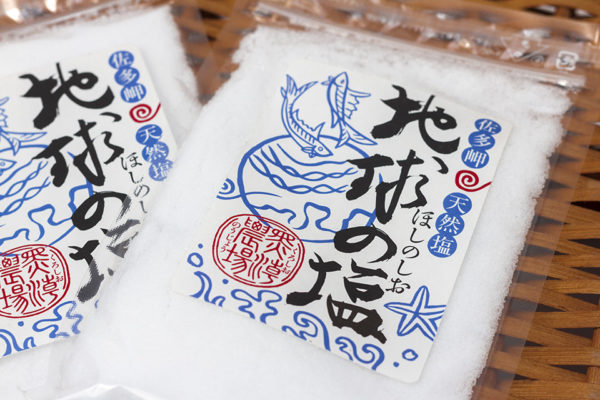 高橋素晴の「地球の塩」
