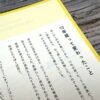 わがや電力 2025年版(増補改定+14ページ版) - 画像 (3)